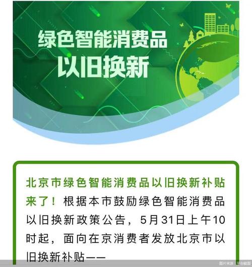 金牛区实施汽车换“能”、家电换“智”、再生资源回收三大行动(家电金牛消费万元回收) 汽修知识