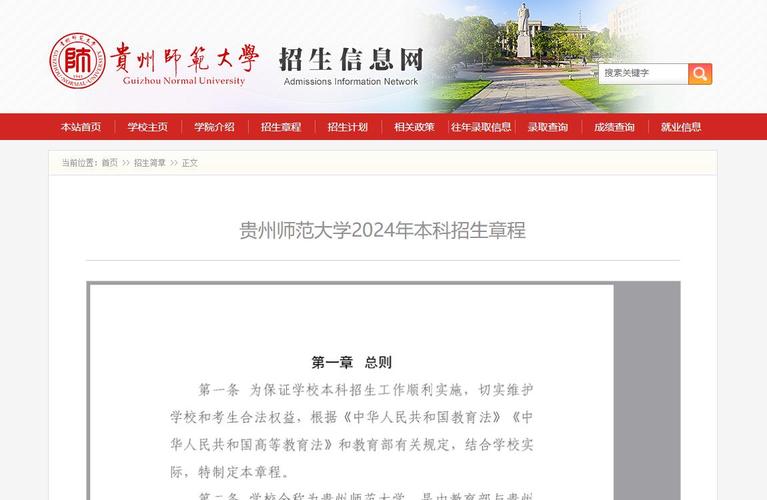 贵州师范大学是民办大学还是公办大学 学类资讯 贵州师范大学是民办大学还是公办大学 学类资讯