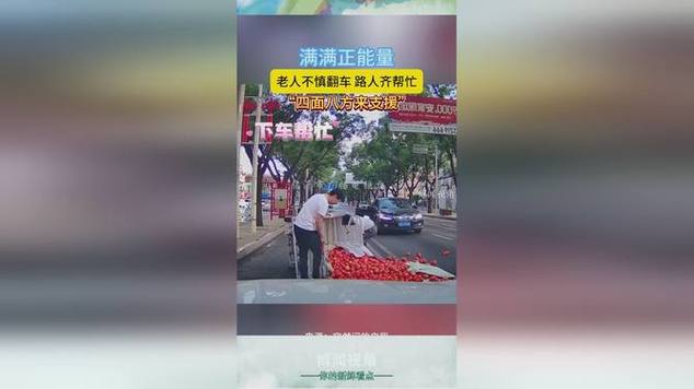 他组织路人翻车救人(诸城支行驾驶员银行齐鲁) 汽修知识