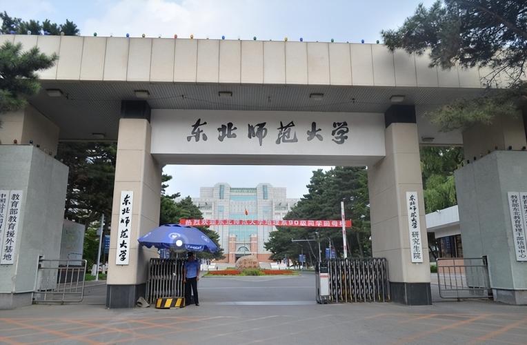 长春师范大学是民办大学还是公办大学 学类资讯