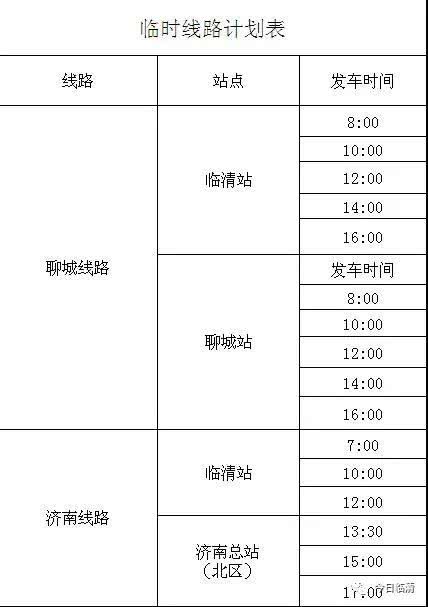 明日起 满洲里国际汽车客运站陆续恢复部分线路及班次的运营(时间为发车环球恢复线路) 汽修知识