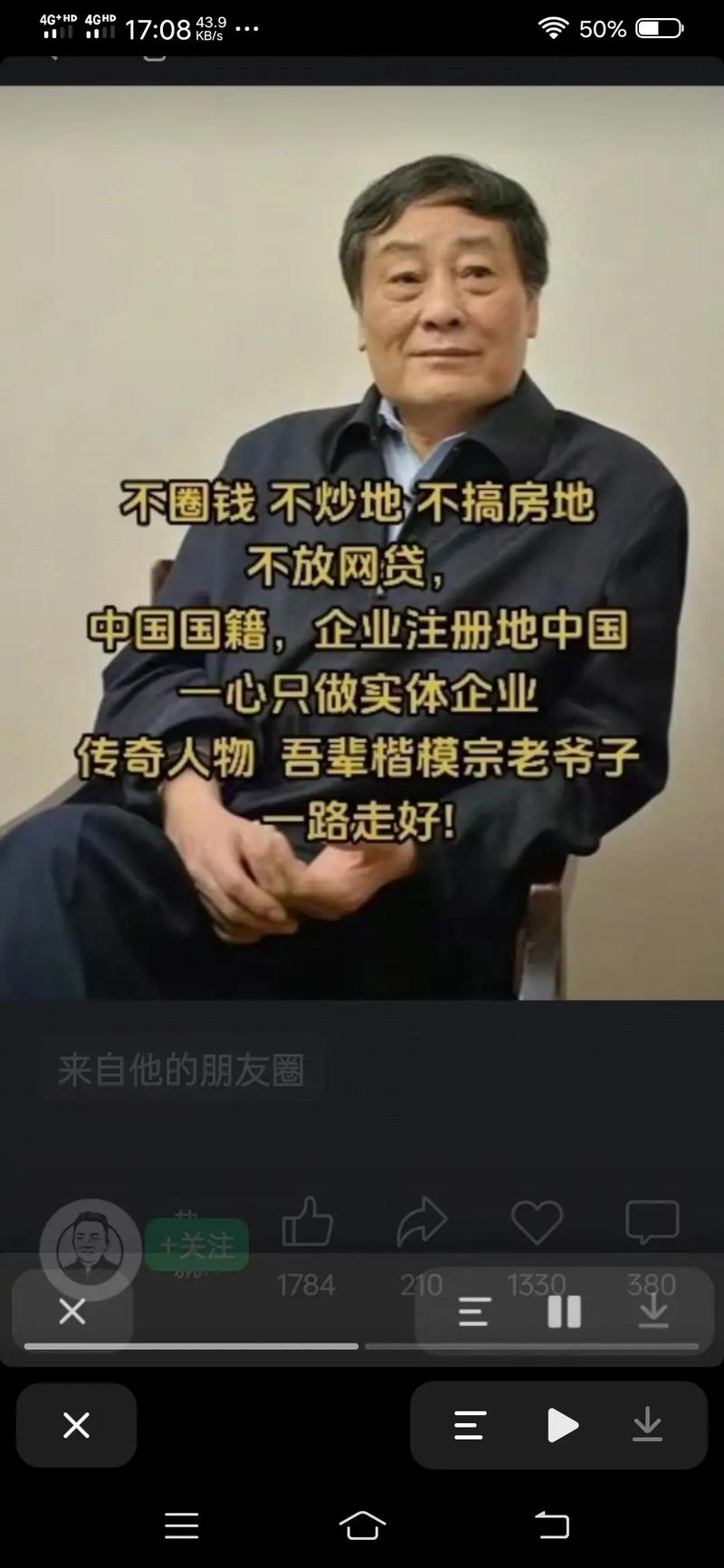 捷成的那些事——(老爷子员工自己的公司开封) 汽修知识