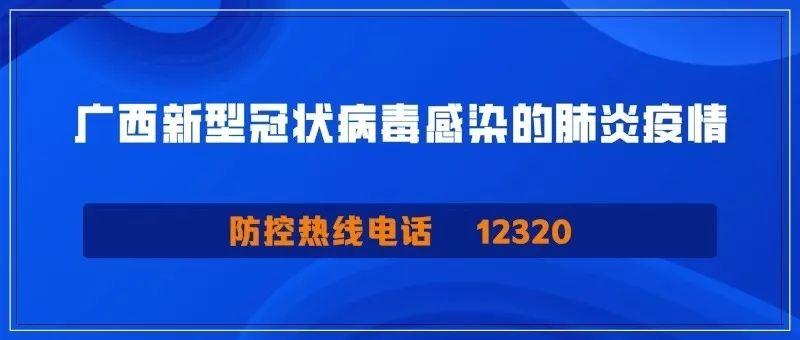 扩散！你和来到北海的这4人同行过吗？急着找你(冠状疾控中心确诊你和找你) 汽修知识