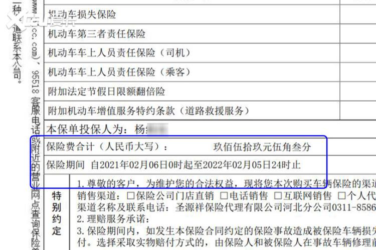 车险退保怎么退？车险退保能退多少？(退保车险保险单保险公司保费) 汽修知识