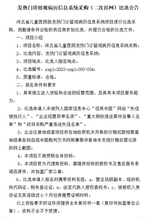 2023年度/河南省儿童医院郑州儿童医院日常综合维修服务招标公告(儿童医院失信项目投标供应商) 汽修知识