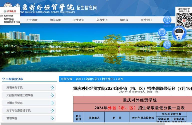 重庆对外经贸学院2023年在河南各专业招生人数 学类资讯