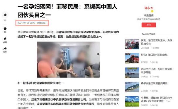 276人落网！揭开“热搜榜”背后的庞大产业链(落网账号产业链警方网络) 汽修知识