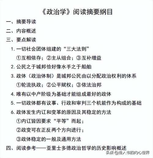 2024年政治学与行政学专业主要学什么课程 学类资讯