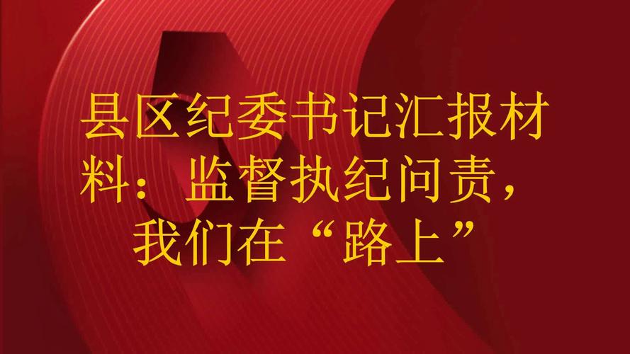 督促整改强作为！“阳光监督·问责问廉问担当”聚焦彭州市(群众纪委整改责任监督) 汽修知识