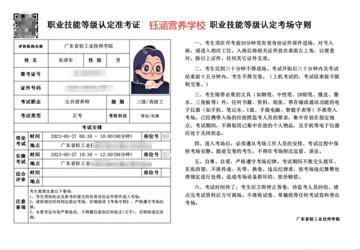 考营养师资格证需要什么学历才能考 学类资讯