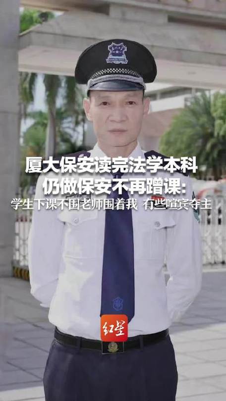 法学学士为什么继续做保安 学类资讯