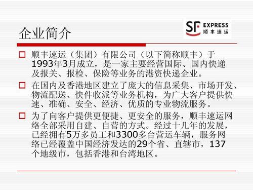 顺丰控股股份有限公司期待您(股份有限公司控股顺丰诗人期待) 汽修知识