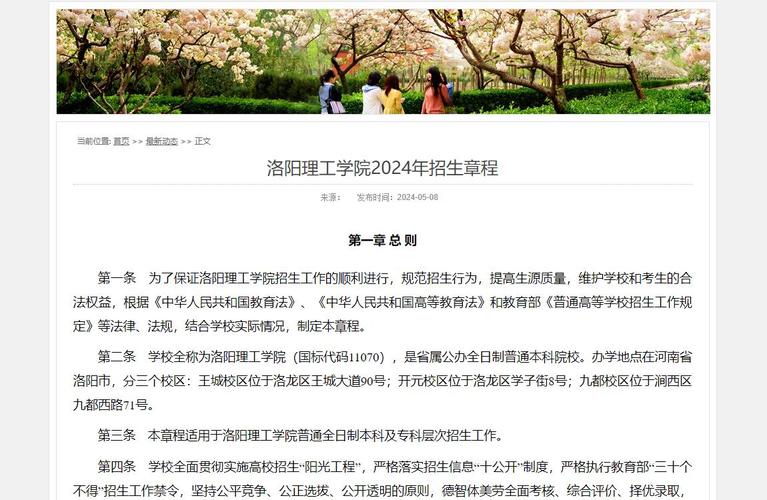 洛阳理工学院2023年在云南各专业招生人数 学类资讯