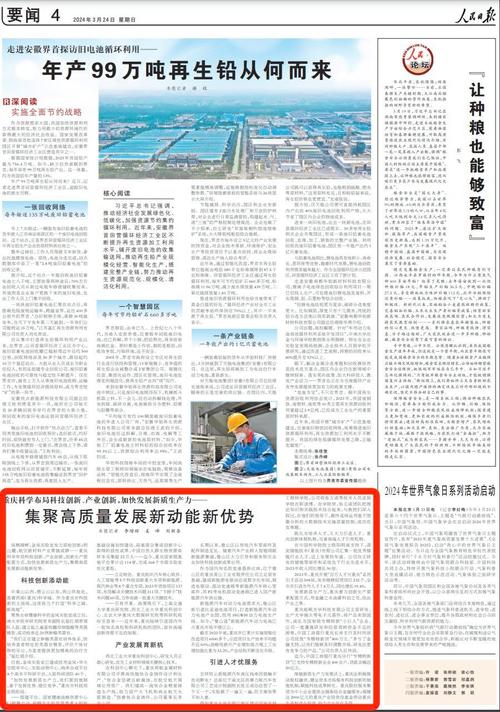 四川:谋“新”重“质” 打造新的增长极(创新发展人工智能生产力光明日报) 汽修知识 四川:谋“新”重“质” 打造新的增长极(创新发展人工智能生产力光明日报) 汽修知识