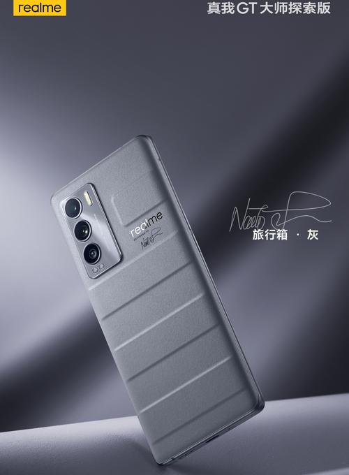 深泽直人理念的贯彻 realme 真我GT 大师探索版评测(深泽真我大师探索贯彻) 汽修知识