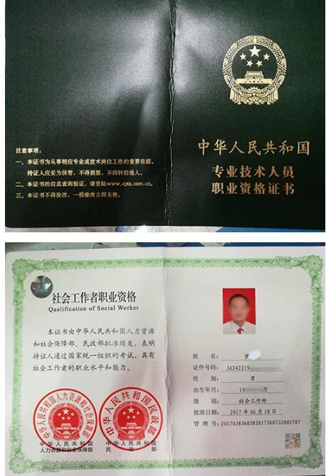 社工证含金量高不高有什么用 学类资讯