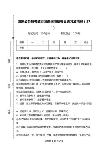 国考行测选词填空题怎么复习 学类资讯