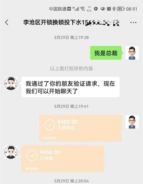 青岛男子约“上门开锁”被要价800元？警方：正调查核实(开锁师傅极目网友新闻记者) 汽修知识