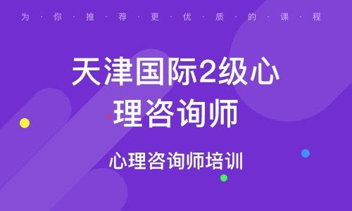 福州心理咨询师培训哪家好 学类资讯