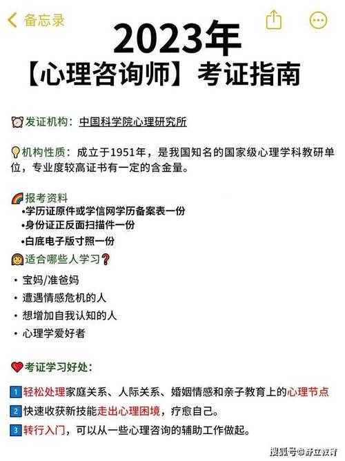 自考心理咨询师证书怎么考取 学类资讯