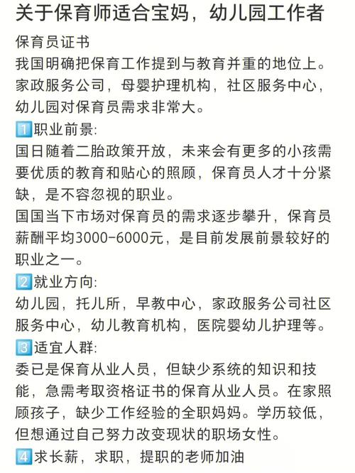 保育员报考需要什么条件 学类资讯