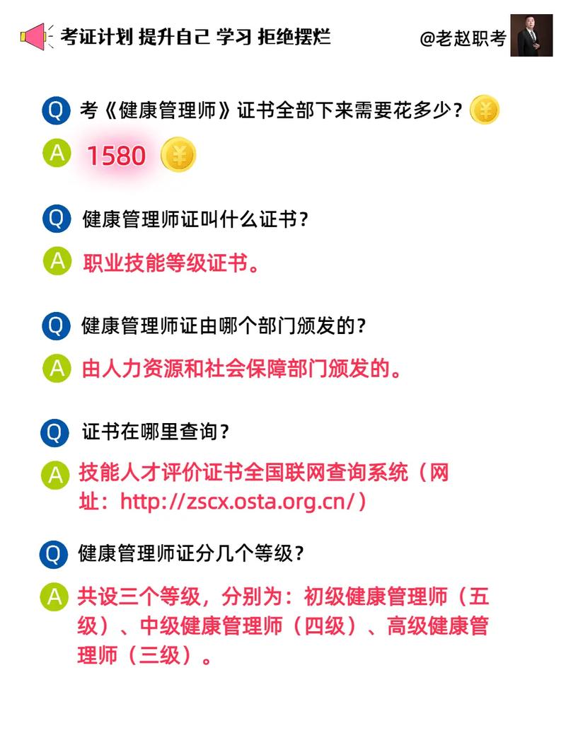 健康管理师三级和二级的区别有什么 学类资讯