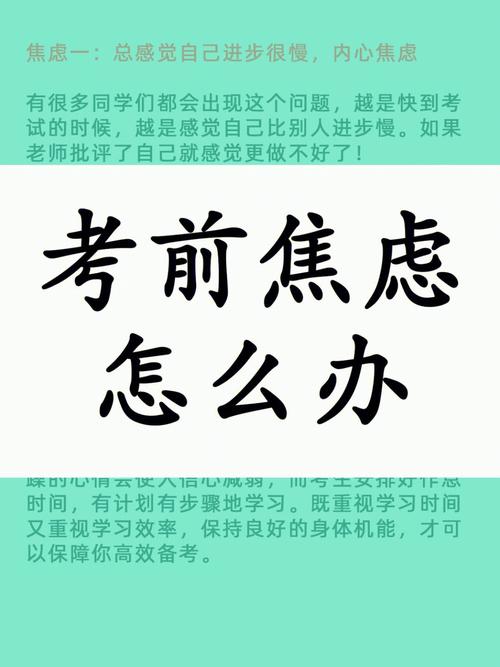 如何缓解艺考考前紧张情绪 学类资讯