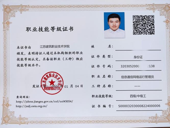 信息通信网络线务员证书怎么考取 学类资讯