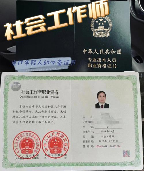 社工证第一次考初级还是中级好 学类资讯