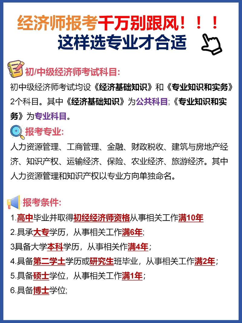 有中级会计师可以考中级经济师吗 学类资讯