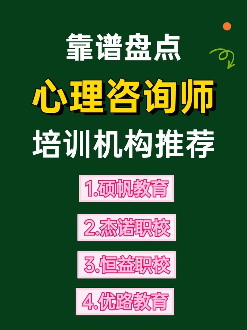 江西心理咨询师培训机构哪个好 学类资讯