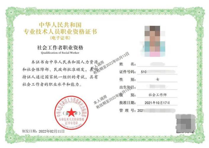 社会工作者职业资格证书报考入口在哪 学类资讯 社会工作者职业资格证书报考入口在哪 学类资讯