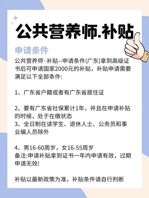 公共营养师的补贴怎么领取 学类资讯 公共营养师的补贴怎么领取 学类资讯
