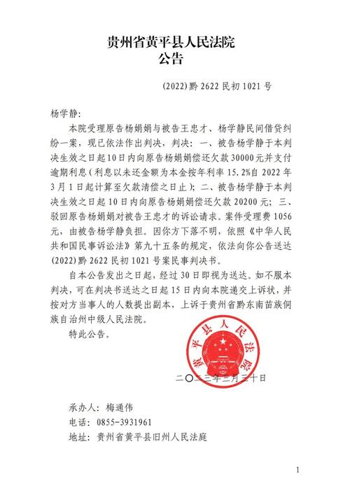 公告(送达公告原告举证开庭) 汽修知识