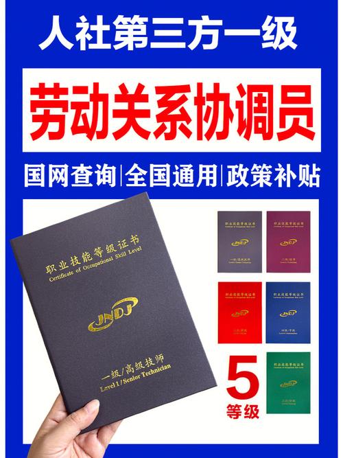 劳动关系协调员证在哪里考?需要多少钱? 学类资讯