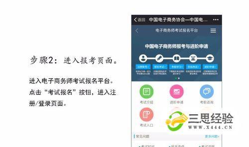 电子商务师报名入口官网在哪 学类资讯