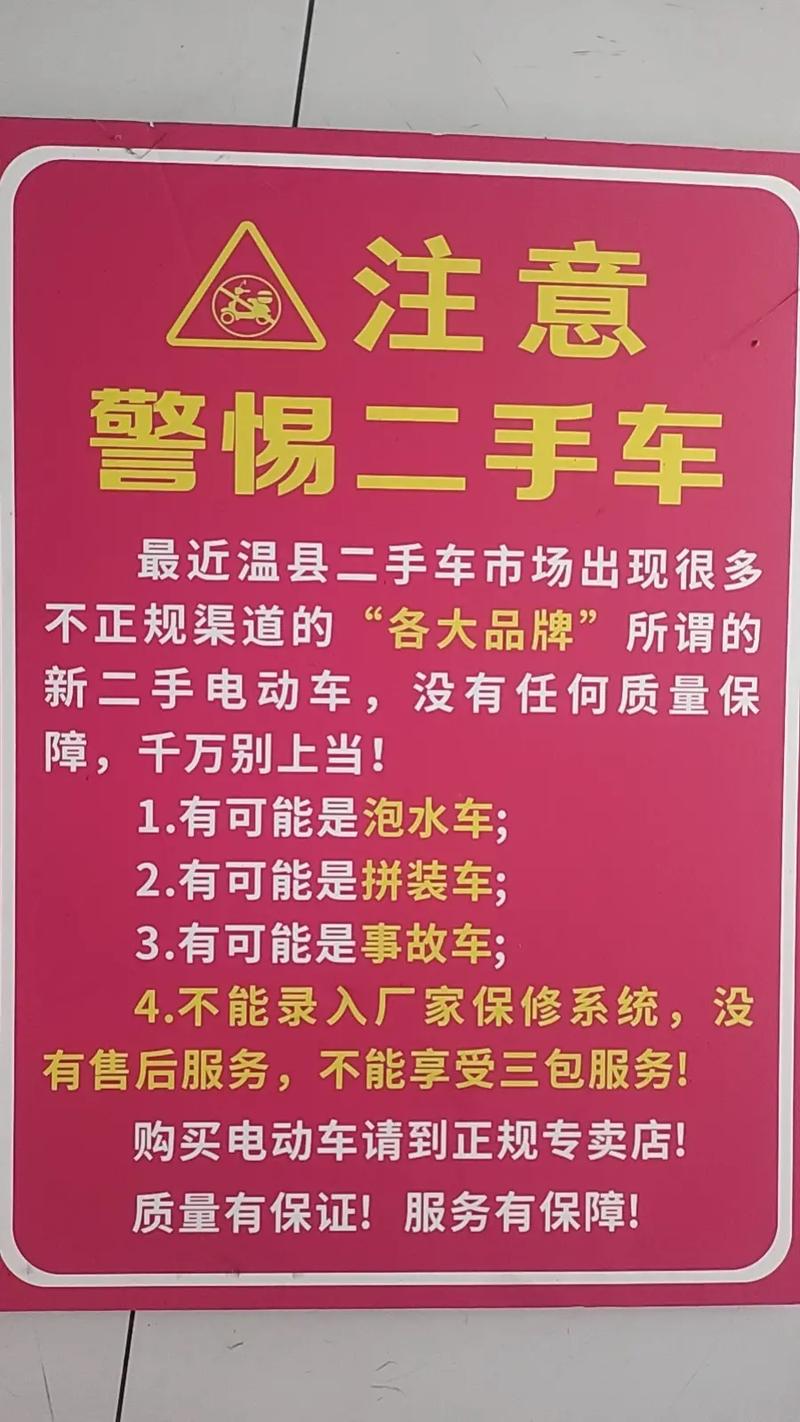 不得不做的“坏生意”(电池电站车主充电二手车) 汽修知识