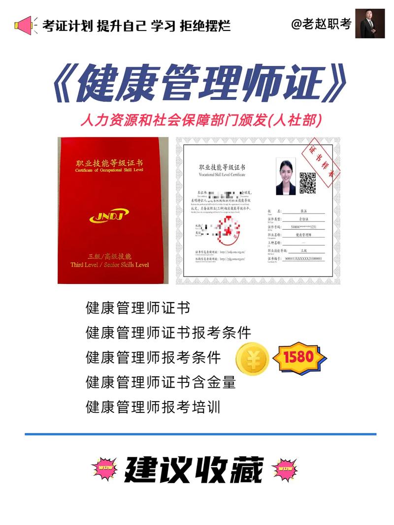 健康管理师不接受个人报名是真的吗 学类资讯