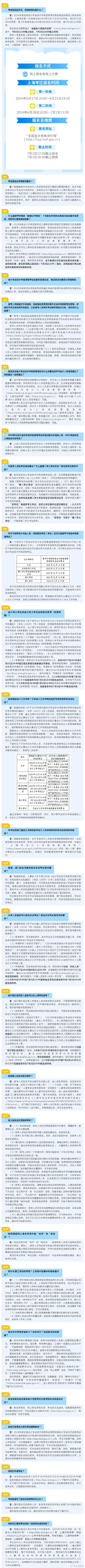 2024年湖北中级会计报名条件是什么 学类资讯
