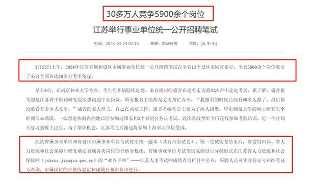 2024年江苏事业单位统考笔试考什么 学类资讯