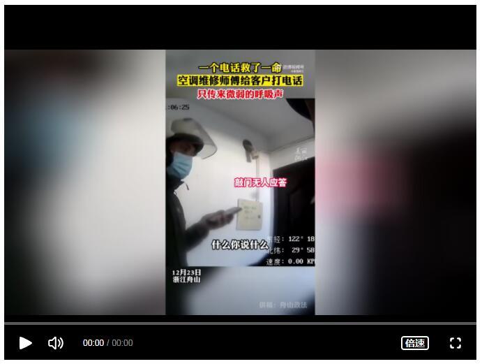 救回一条命!(师傅老人空调电话救回) 汽修知识 救回一条命!(师傅老人空调电话救回) 汽修知识