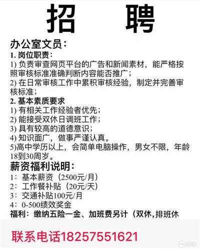 「招聘求职」销售、会计、文员、业务...清河企业招聘！看过来(薪资面议招聘工作招聘职位) 汽修知识