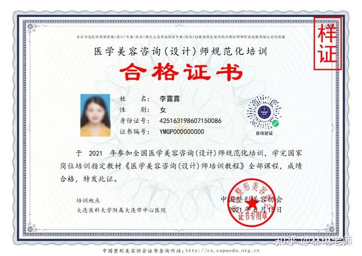 医学美容师证书怎么考 学类资讯