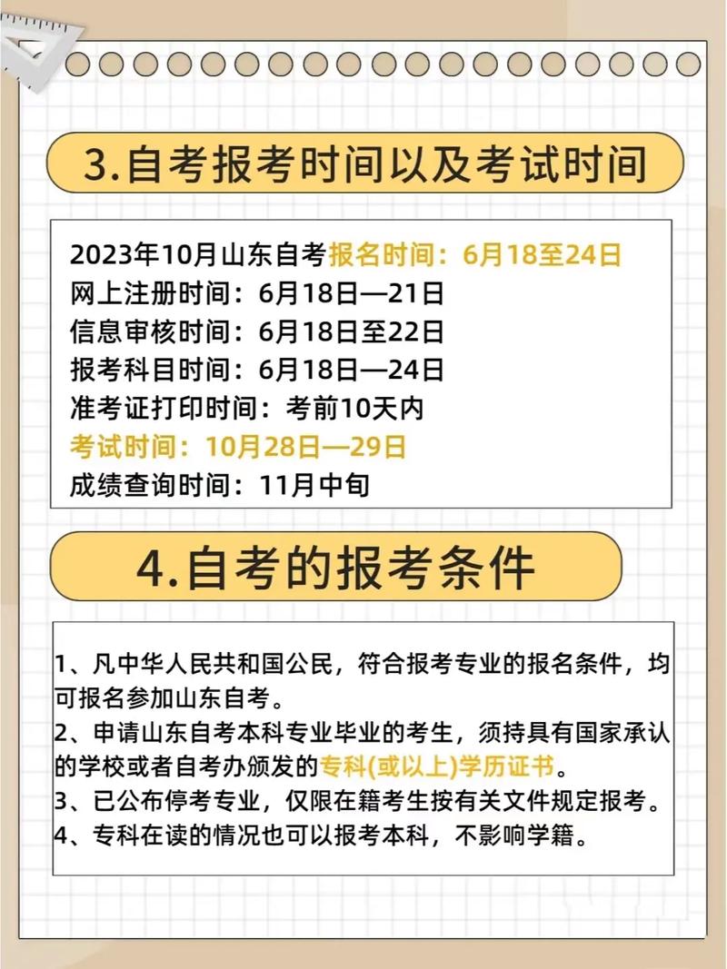 大专还没毕业可以自考本科吗 学类资讯