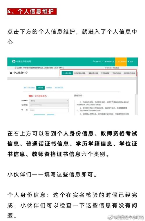 教资过了需要马上认定吗 学类资讯