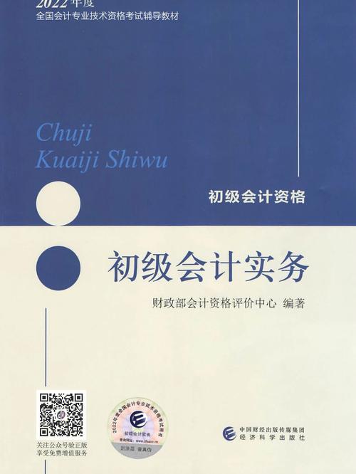 初级会计教材每年都会变吗 学类资讯