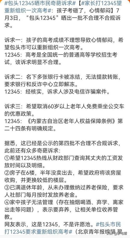 5天市民诉求3389件！噪声废气夜间施工……局长们到底肿么办？(市民诉求局长生态环境夜间) 汽修知识