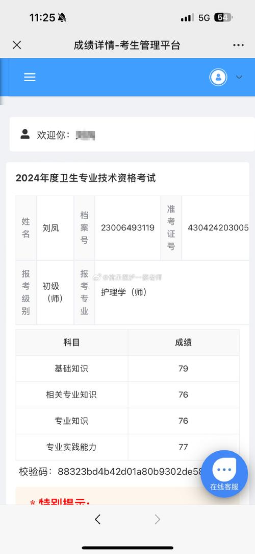 2024年度初级护师职称考试多少分合格 学类资讯 2024年度初级护师职称考试多少分合格 学类资讯
