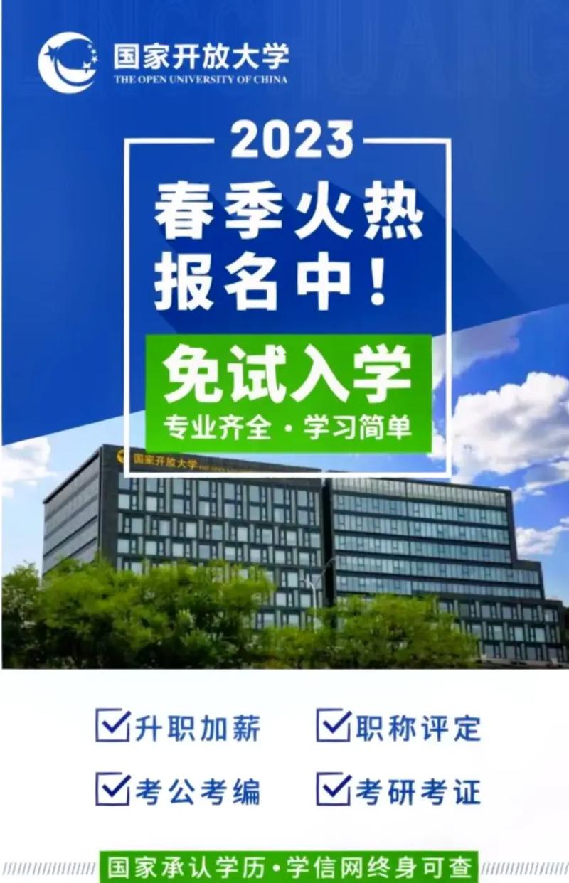 国开在哪里报名2024 学类资讯