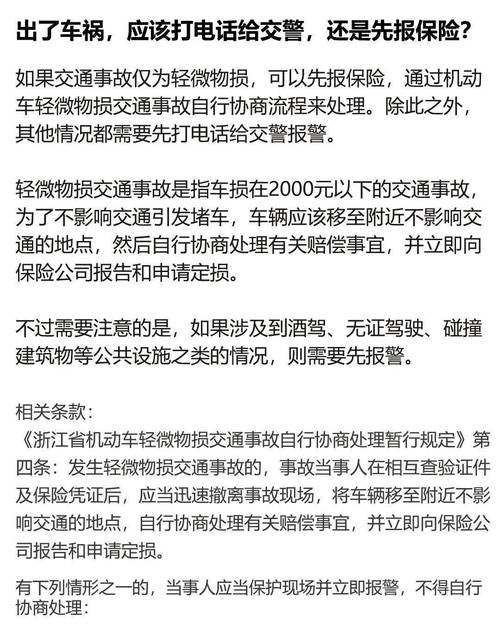 是报警还是报保险公司？(保险公司备胎车子肇事者报警) 汽修知识